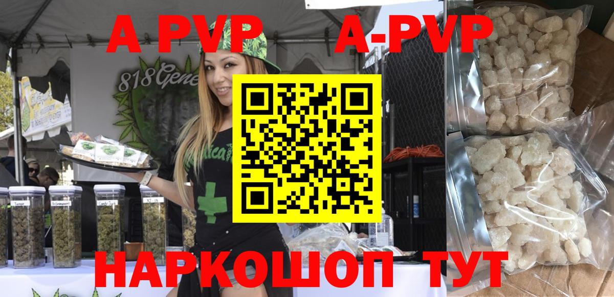 Alfa_PVP кристаллы  где можно купить наркотик  Тара  А ПВП Crystall  Вход с VPN 