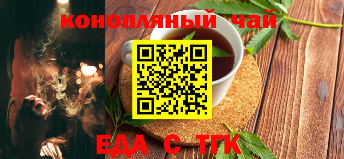 Тара  Еда ТГК марихуана  Вход с VPN 