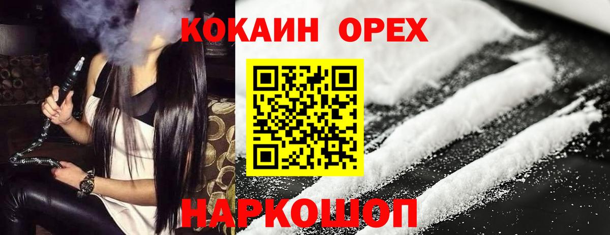 Тара  КОКАИН  Вход с VPN  Cocaine 97% 