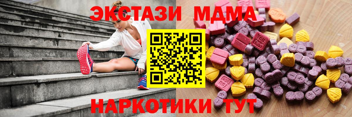 это как зайти  Ecstasy MDMA  Вход с VPN  Тара  Ecstasy TESLA 