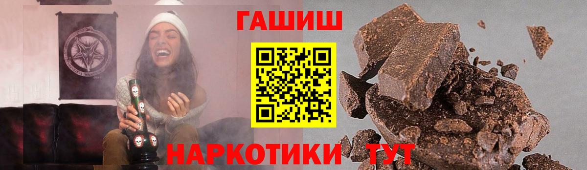 Гашиш VHQ  Вход с VPN  Тара 