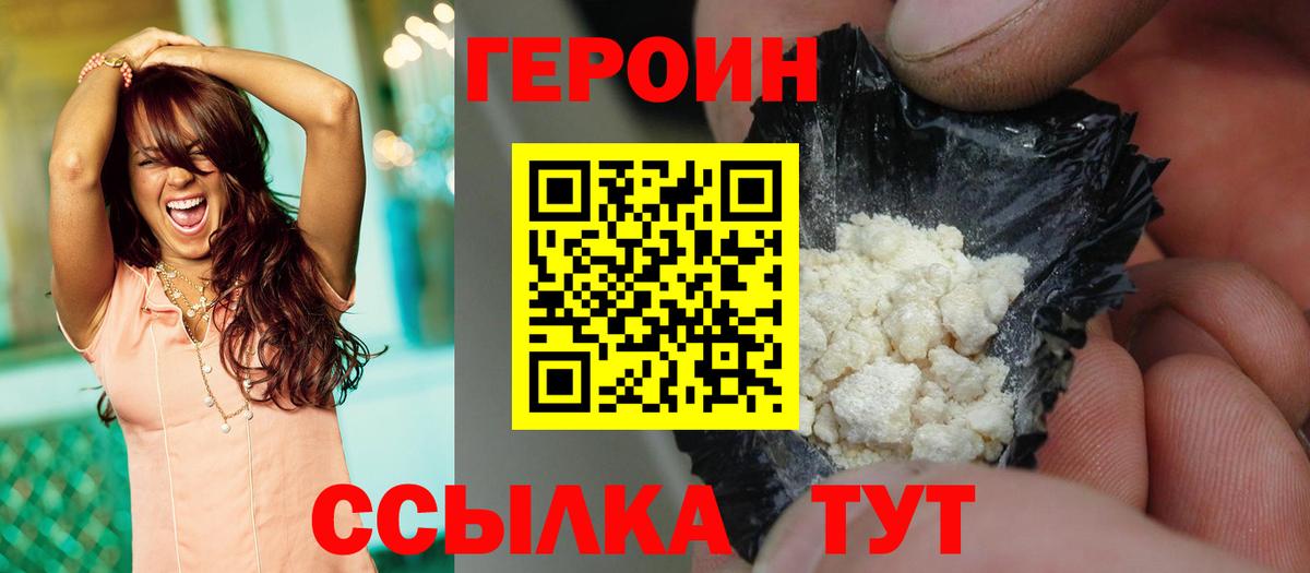 Героин хмурый Тара