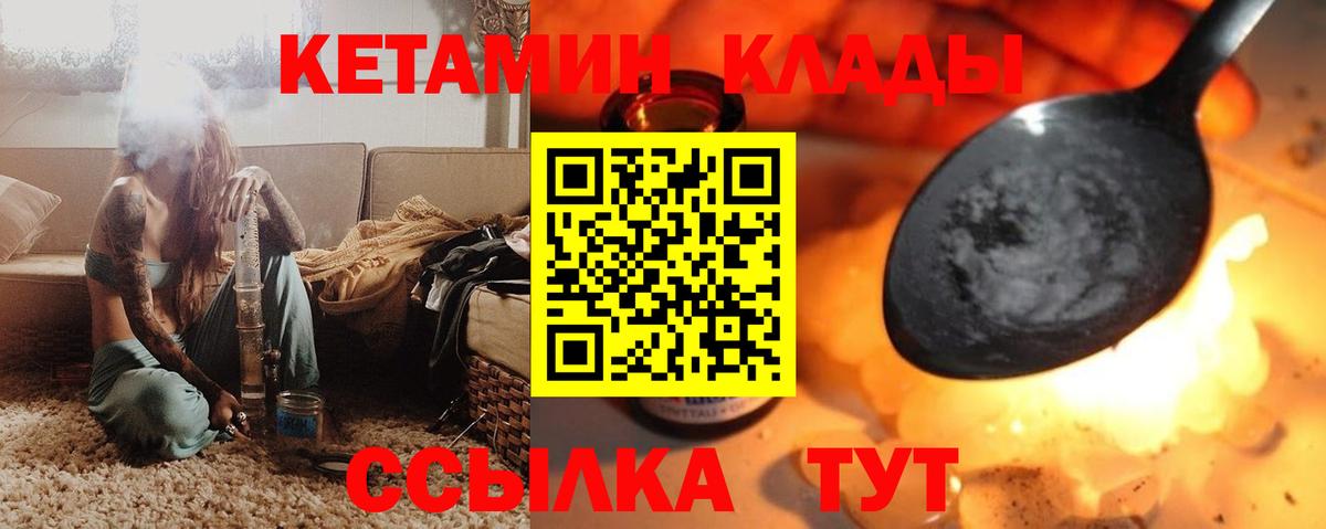 Кетамин VHQ  Вход с VPN  Тара 