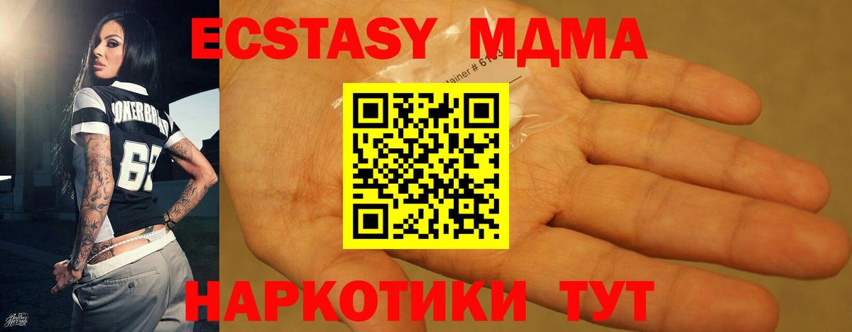 МДМА VHQ  MDMA  Тара  Вход с VPN 