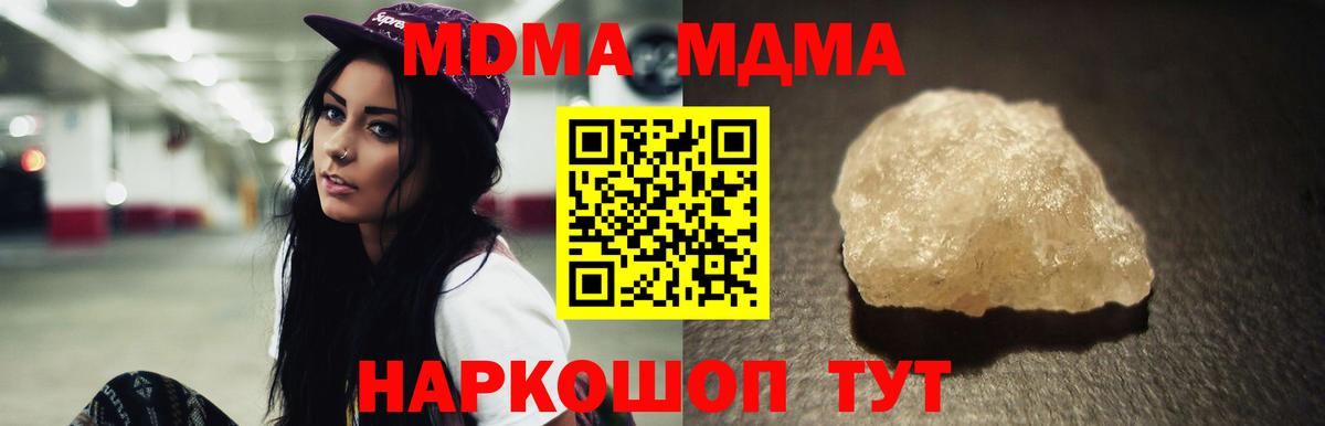 МДМА кристаллы Тара