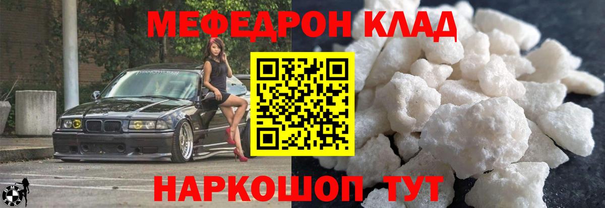 Меф кристаллы Тара