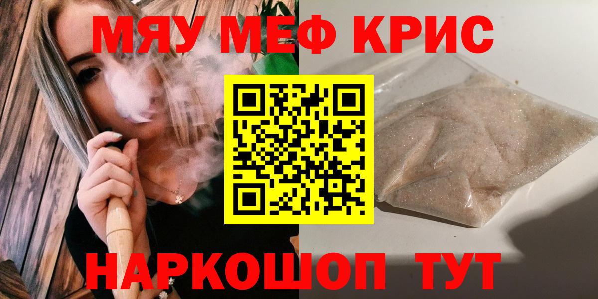 Мефедрон  МЕФ  Вход с VPN  Меф 4 MMC  Тара 