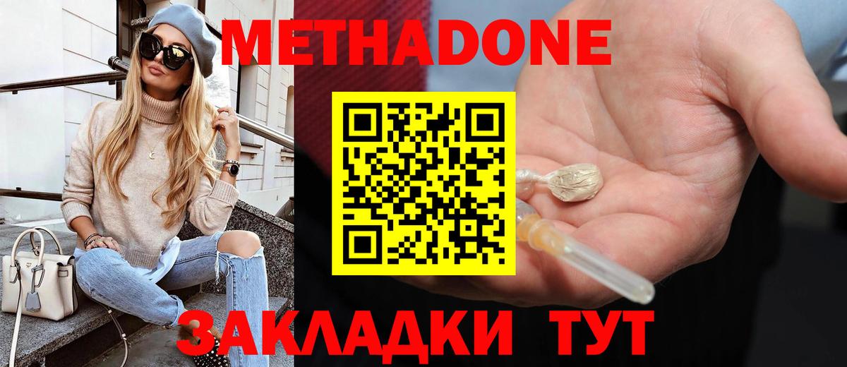Тара  МЕТАДОН VHQ  Вход с VPN  Метадон мёд 