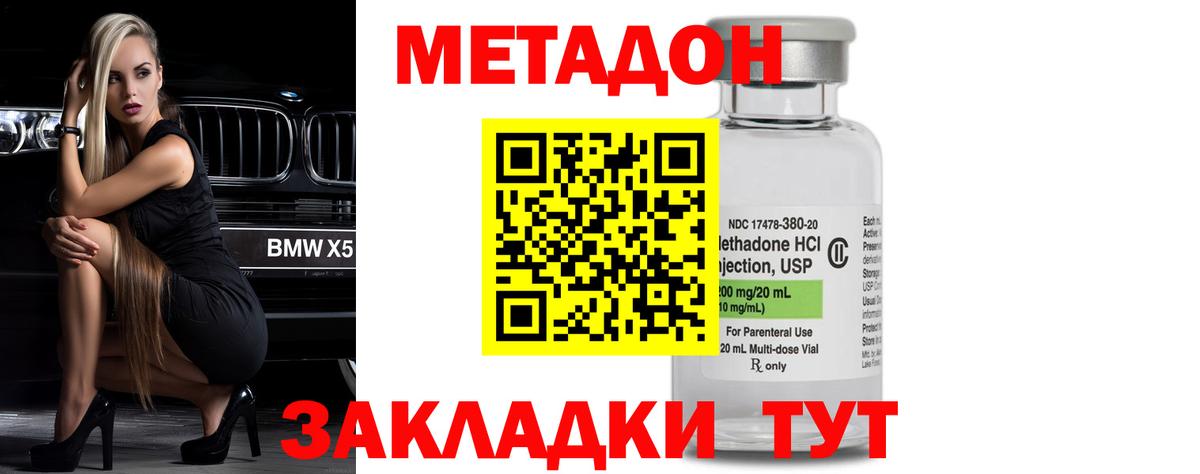 Метадон белоснежный Тара