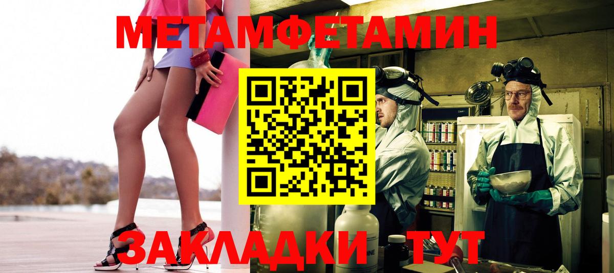 МЕТАМФЕТАМИН кристалл Тара
