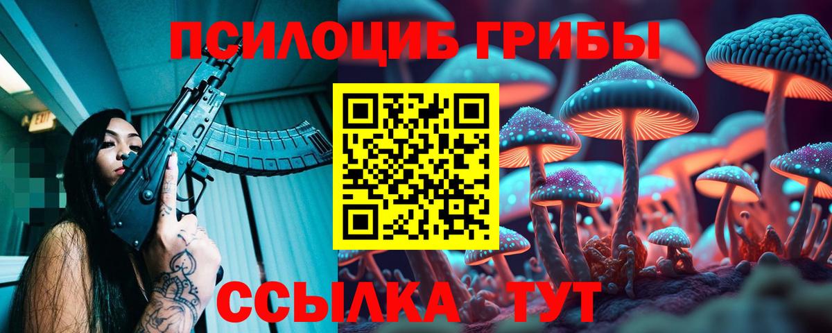 Галлюциногенные грибы мухоморы Тара